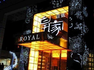 铜山高档KTV妹子质量哪家好-皇家壹号KTV高档娱乐体验